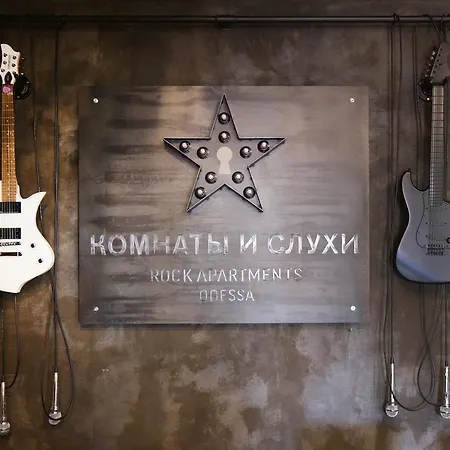 Design-hotel And Rumors Οδησσός